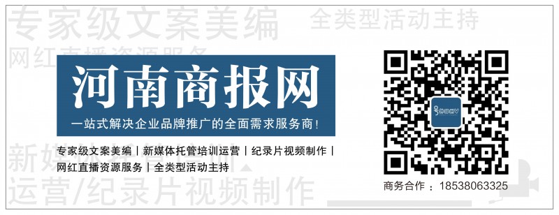 河南商報(bào)(新)