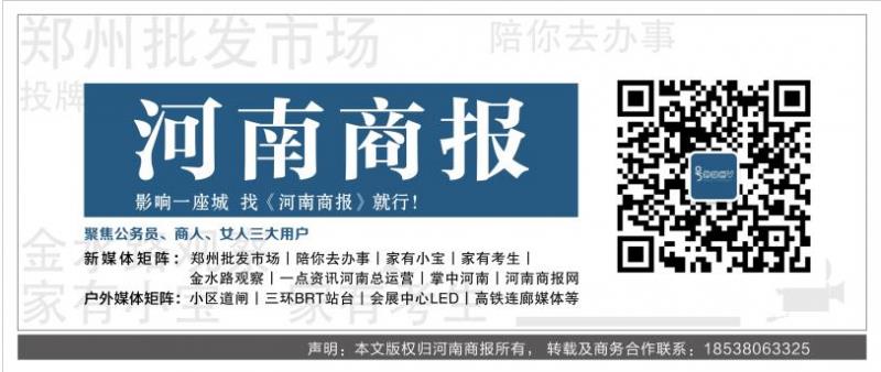 河南商報(bào)http://m.xianhivi.cn/file/upload/201808/29/1744086230.jpg