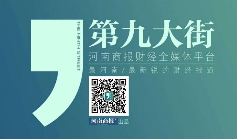 第九大街，