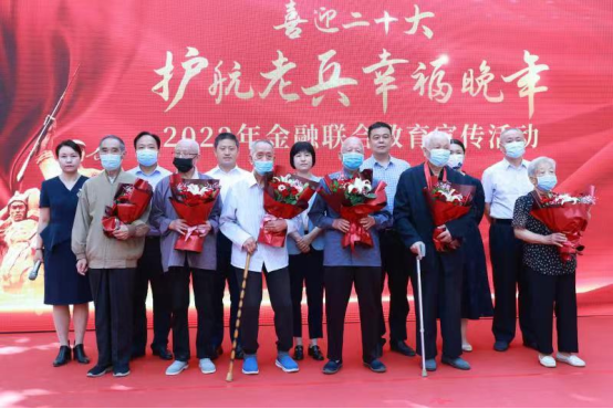 喜迎二十大  走進老英雄--河南銀保監局指導開展“護航老兵 幸福晚年2022年金融聯合教育宣傳活動”450