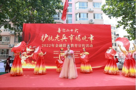喜迎二十大  走進老英雄--河南銀保監局指導開展“護航老兵 幸福晚年2022年金融聯合教育宣傳活動”821