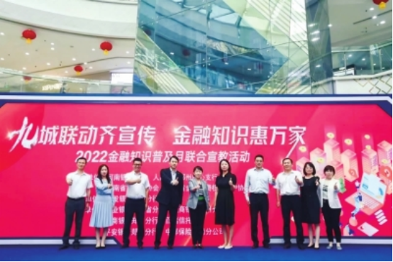 浦發(fā)銀行鄭州分行攜手多家金融機構開展金融知識普及月聯(lián)合宣傳主題活動1190