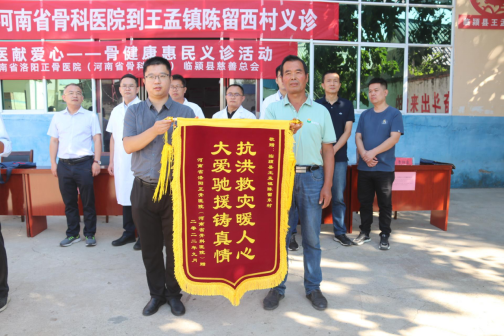 河南省洛陽正骨醫院（河南省骨科醫院）到王孟鎮開展惠民義診活動1060