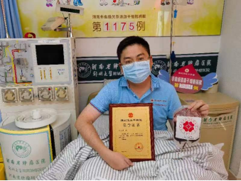 點(diǎn)贊!黨員顯擔(dān)當(dāng) 中原銀行小伙捐獻(xiàn)造血干細(xì)胞149