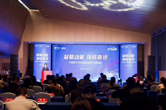 20230214 中信新聞稿：中信銀行鄭州分行成功舉辦“凝聚動(dòng)能 強(qiáng)核奮進(jìn)”汽車金融戰(zhàn)略客戶高峰論壇_22060156