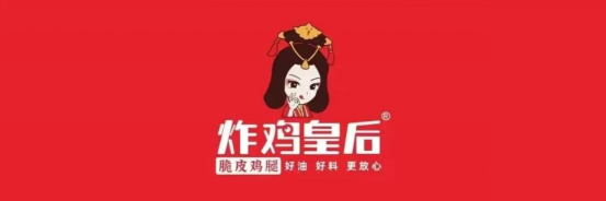 開店2500+ 炸雞皇后的制勝秘訣何在?最終版(1)319