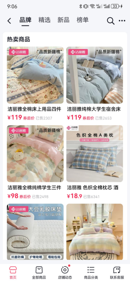 知名品牌家紡為何上抖音電商？看中流量紅利，銷售額增速最快1052
