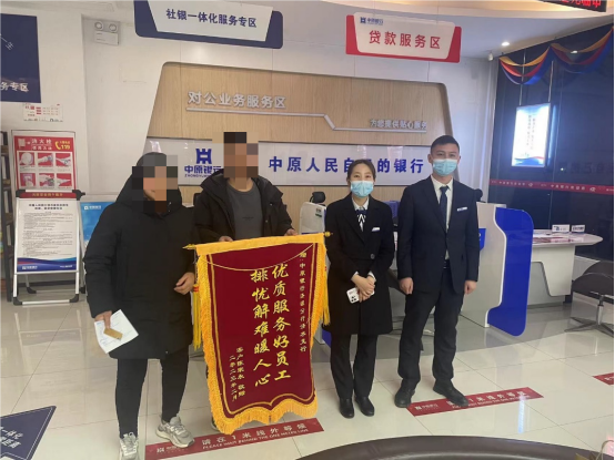 11.2.金融為民暖人心，在平凡中成就不凡丨中原銀行感動(dòng)中原先進(jìn)人物系列報(bào)道351