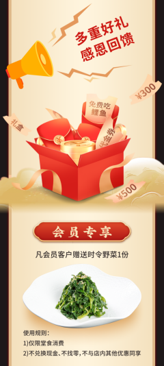 阿五20歲！感恩有“鯉”，多重好禮回饋（配圖）193