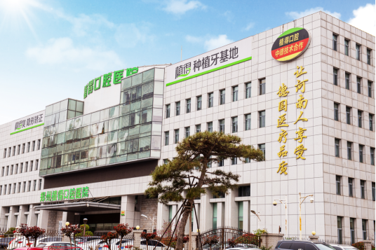 3月2日-植得口腔第9屆德國種牙節，讓百姓在家門口種好牙！989