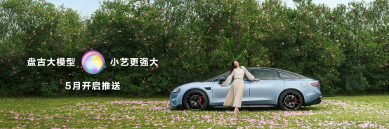 【智界S7新聞稿】煥新升級(jí),智界S7亮相華為鴻蒙生態(tài)春季溝通會(huì)1830