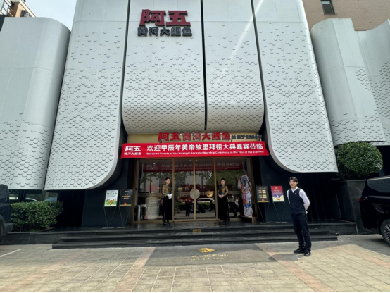（配圖）尋根拜祖后，他們來阿五品新豫菜解鄉愁356