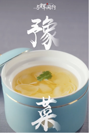 【配圖】“與輝同行”河南行，打卡阿五新豫菜(1)81