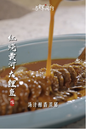 【配圖】“與輝同行”河南行，打卡阿五新豫菜(1)166