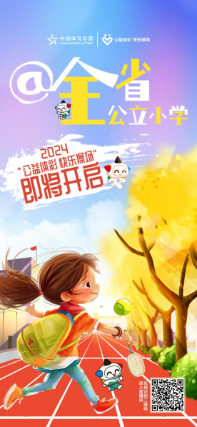 1_5月22日，2024年“公益體45