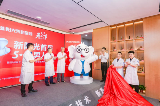 鄭州新陽光男科醫院品牌升級，發布卡通代言“象院長”161
