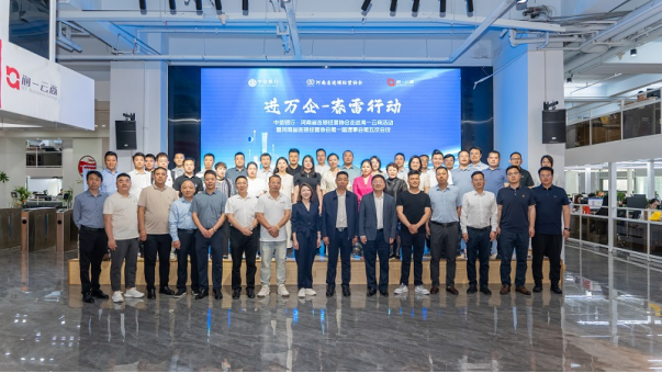 20240520 中信新聞稿：中信銀行鄭州分行聯合河南省連鎖經營協會舉辦走進海一云商活動_31580840