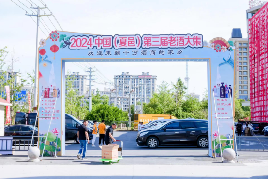 3天成交破5億元，為何夏邑能將老酒做成產業？129