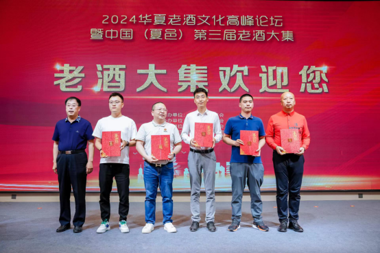 3天成交破5億元，為何夏邑能將老酒做成產業？1189