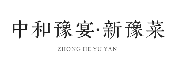 中和豫宴·新豫菜”即將亮相北龍湖,誠(chéng)聘有夢(mèng)想的你157