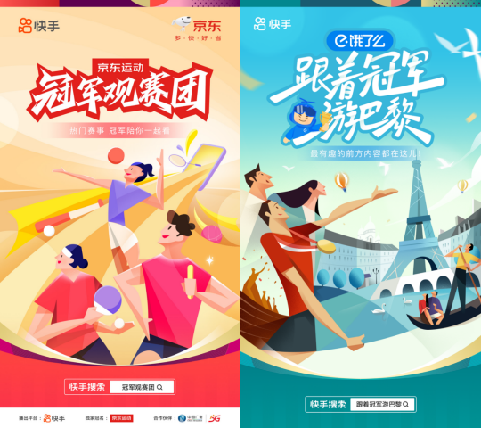 快手打造追奧運云上主場,豐富內容點燃全民參與熱情(1)1465