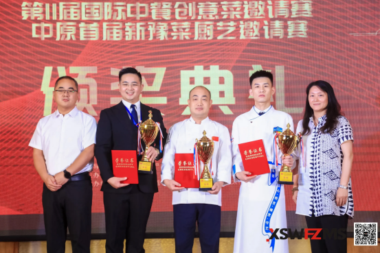 融合無界,創新未來!第九屆國際青年名廚盛宴峰會圓滿舉辦!1047