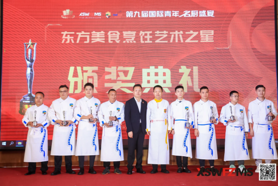 融合無界,創新未來!第九屆國際青年名廚盛宴峰會圓滿舉辦!1049