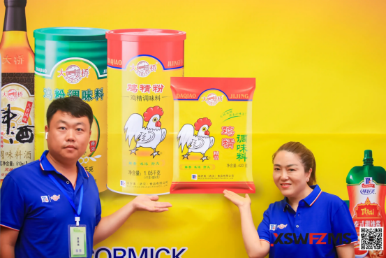 融合無界,創新未來!第九屆國際青年名廚盛宴峰會圓滿舉辦!1155