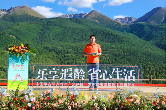【新聞通稿008-20240812】中國平安發(fā)布居家養(yǎng)老“樂聯(lián)體”,重磅推出管家“三伴”服務(wù)體系(1)1922