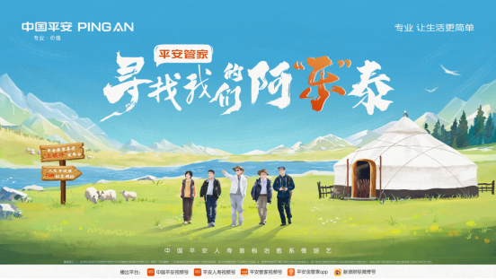 【新聞通稿008-20240812】中國平安發(fā)布居家養(yǎng)老“樂聯(lián)體”,重磅推出管家“三伴”服務(wù)體系(1)2516