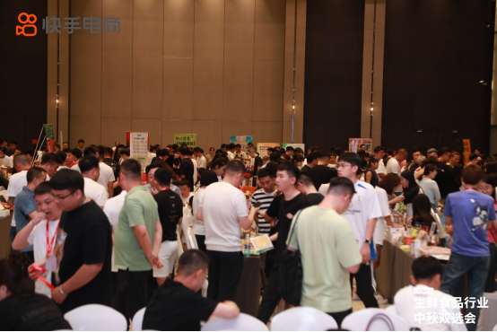 快手電商舉辦生鮮食品行業中秋雙選會,助力商達抓住金秋生意機會959