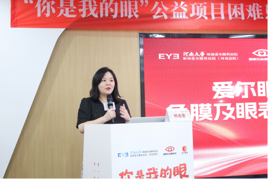 【通稿】“你是我的眼”公益項目招募暨圓錐角膜公益項目正式啟動，河南省內征集救助100名角膜病患者！(3)(2)(3)(1)(5)439