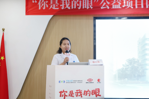 【通稿】“你是我的眼”公益項目招募暨圓錐角膜公益項目正式啟動，河南省內征集救助100名角膜病患者！(3)(2)(3)(1)(5)1507
