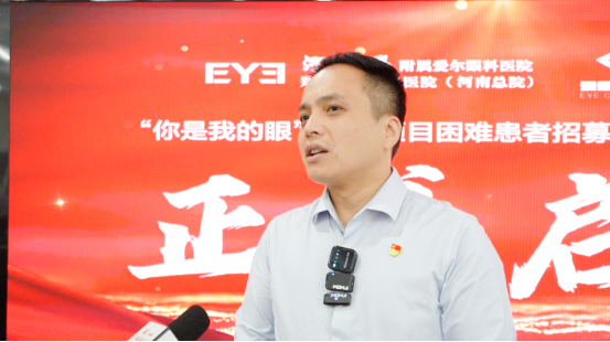 【通稿】“你是我的眼”公益項目招募暨圓錐角膜公益項目正式啟動，河南省內征集救助100名角膜病患者！(3)(2)(3)(1)(5)1835