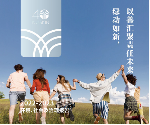 V1【“活力· ESG”創新論壇】新聞稿615