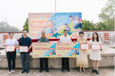 快手“益起攜手”開學季公益項目啟動,多方善意匯聚助力鄉村教育振興665