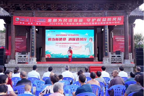 （終稿）打通金融教育最后一公里！中國人壽核心駐豫單位走進登封袁橋古村706