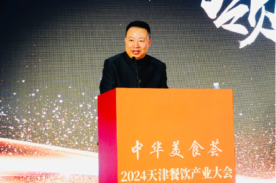 守正創(chuàng)新,傳承發(fā)展阿五受邀出席2024年天津名廚大會(huì)438