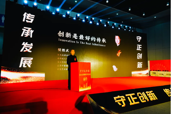 守正創(chuàng)新,傳承發(fā)展阿五受邀出席2024年天津名廚大會(huì)528