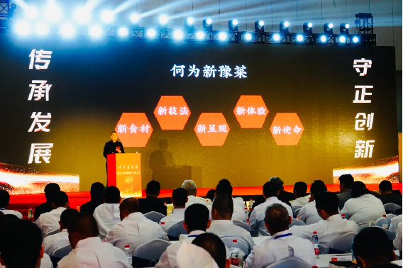 守正創(chuàng)新,傳承發(fā)展阿五受邀出席2024年天津名廚大會(huì)641
