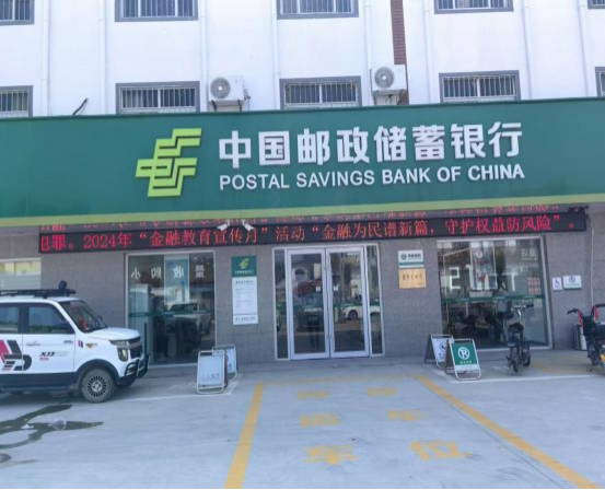 郵儲(chǔ)銀行濮陽(yáng)市分行多措并舉開(kāi)展“金融教育宣傳月”活動(dòng)567