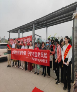 平安銀行新鄉(xiāng)分行“金融為民譜新篇,守護(hù)權(quán)益防風(fēng)險”金融知識宣傳活動(1)338