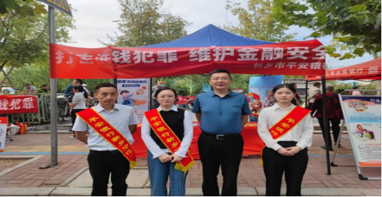 平安銀行新鄉(xiāng)分行“金融為民譜新篇,守護(hù)權(quán)益防風(fēng)險”金融知識宣傳活動(1)777