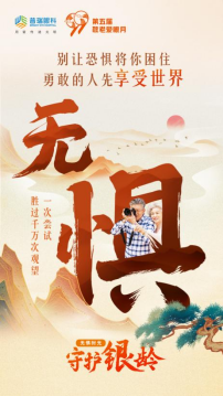 無懼時(shí)光·守護(hù)銀齡 —— 鄭州普瑞眼科重陽節(jié)白內(nèi)障活動(dòng)報(bào)名中447