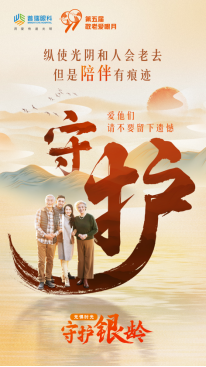 無懼時(shí)光·守護(hù)銀齡 —— 鄭州普瑞眼科重陽節(jié)白內(nèi)障活動(dòng)報(bào)名中452