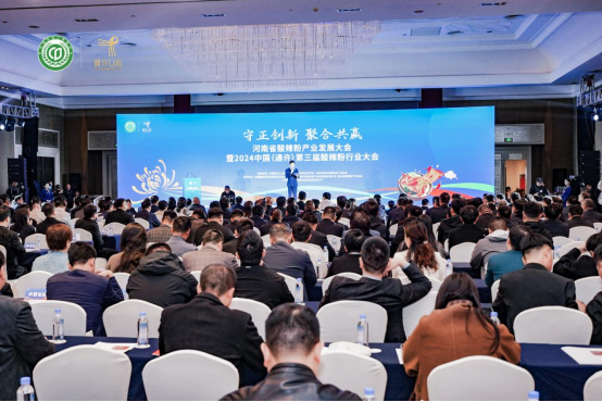 “守正創(chuàng)新 聚合共贏”2024中國(guó)(通許)第三屆酸辣粉行業(yè)大會(huì)隆重舉行207