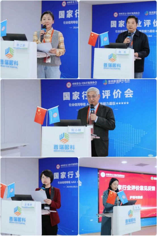爭優(yōu)創(chuàng)星促發(fā)展 鄭州普瑞眼科醫(yī)院完成中國非公立醫(yī)療機構協(xié)會現(xiàn)場能力評價1541