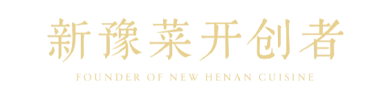 金梧桐中國(guó)人氣餐廳揭曉,阿五黃河大鯉魚(yú)成為河南唯一登榜豫菜品牌422