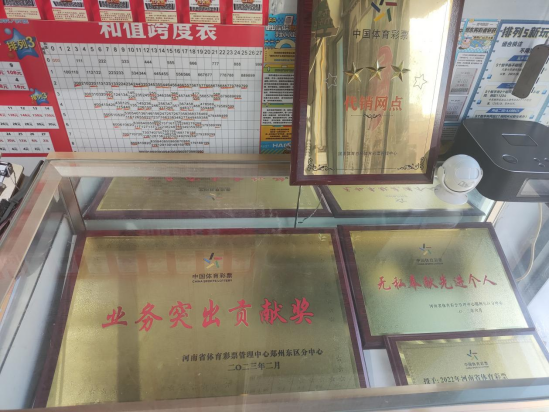 體彩模范標兵王晶晶：從我做起，共筑責任體彩夢1030