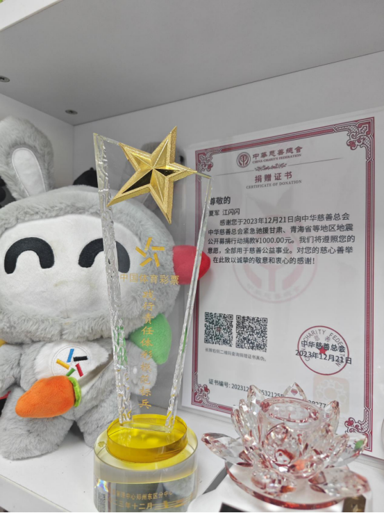 體彩模范標兵江閃閃：堅守責任彩票，善心工作，心善生活964